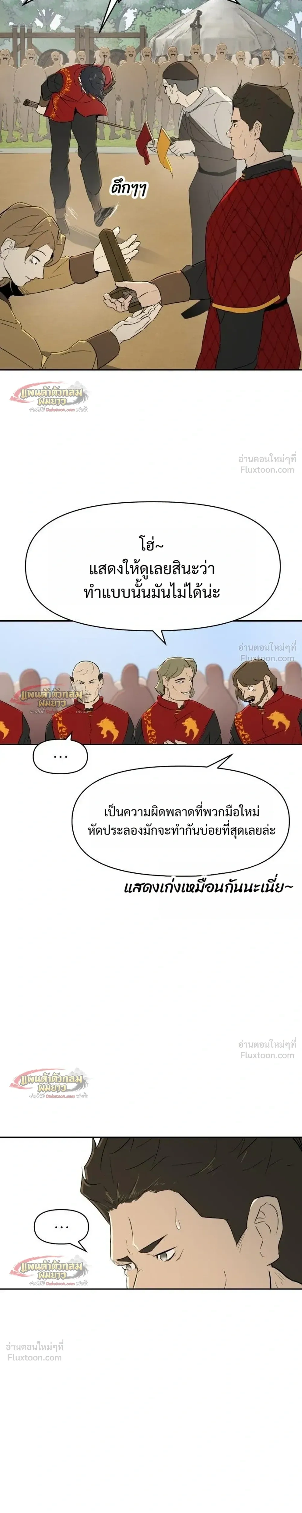 หน้าที่ 23