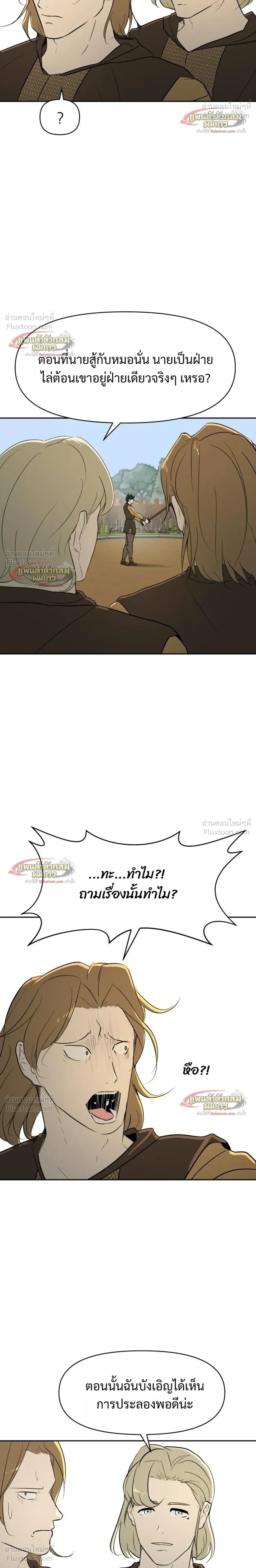 หน้าที่ 26