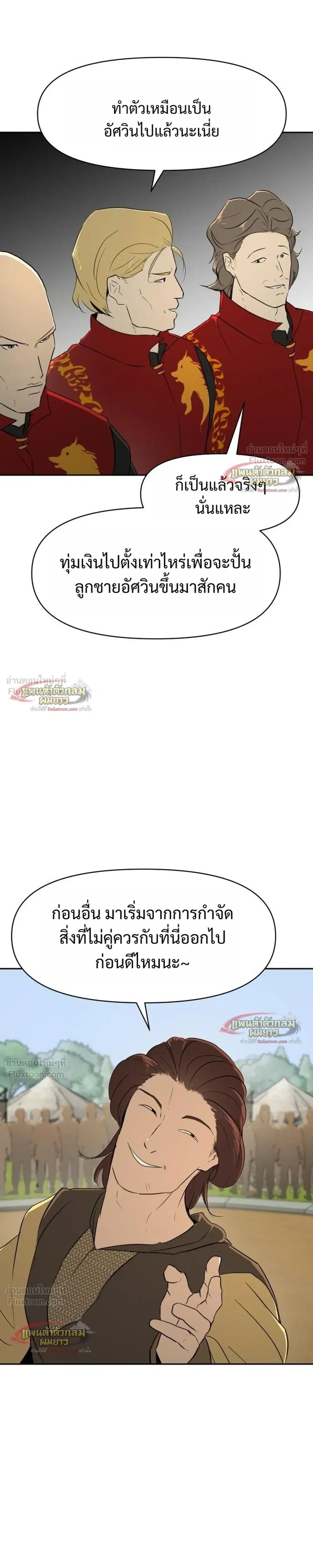 หน้าที่ 23