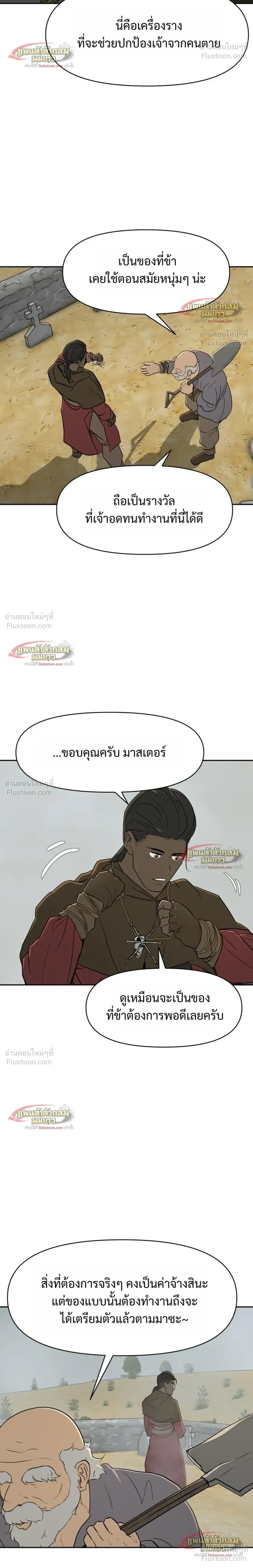 หน้าที่ 26