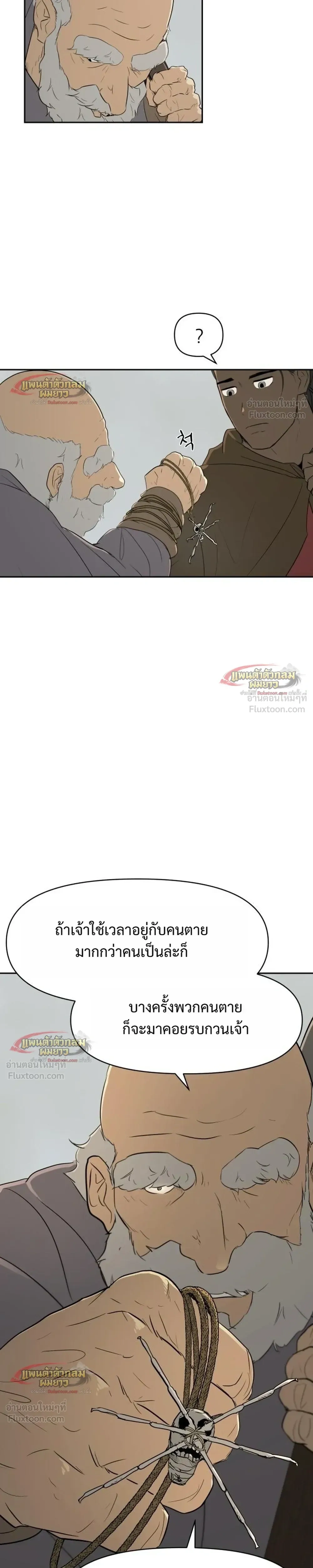 หน้าที่ 25