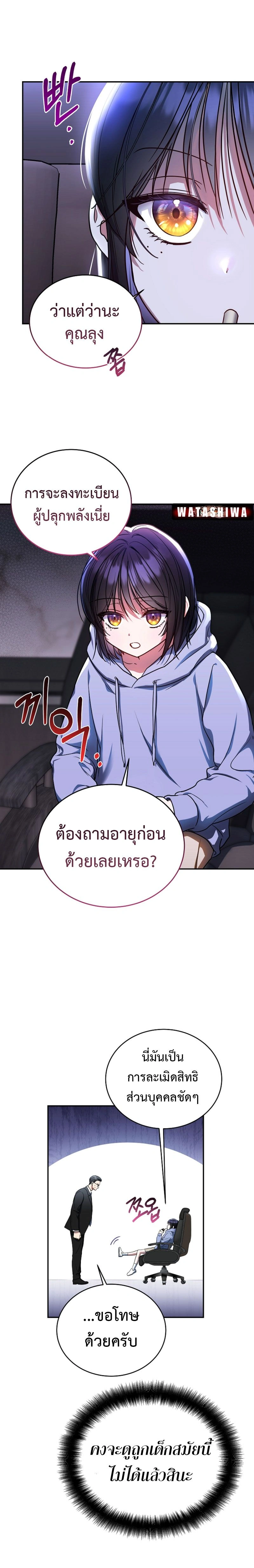 หน้าที่ 7