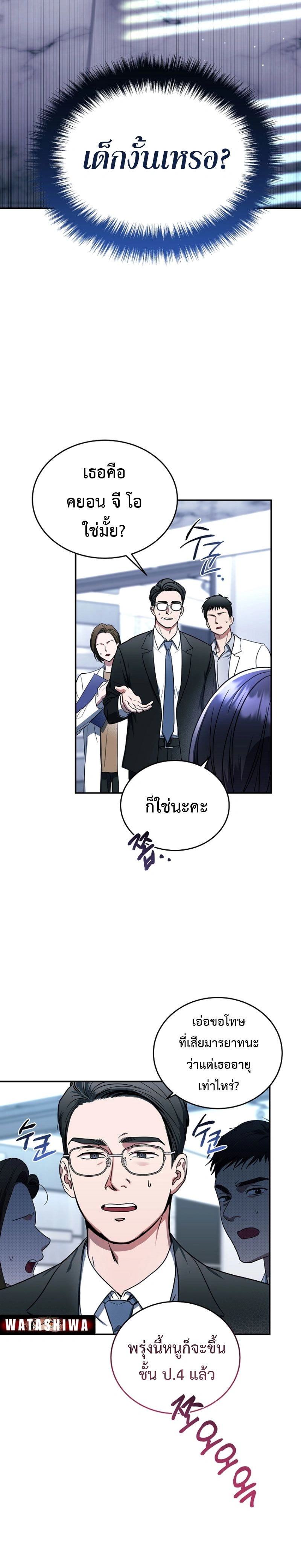หน้าที่ 6