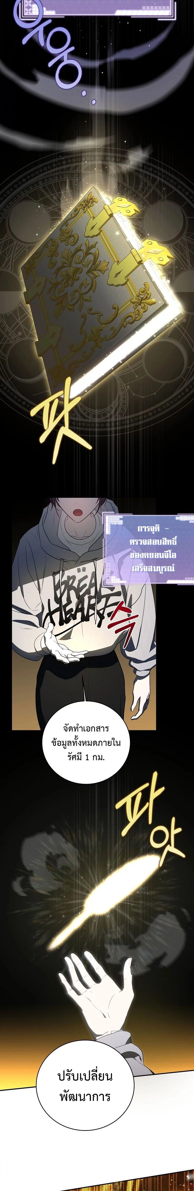 หน้าที่ 21