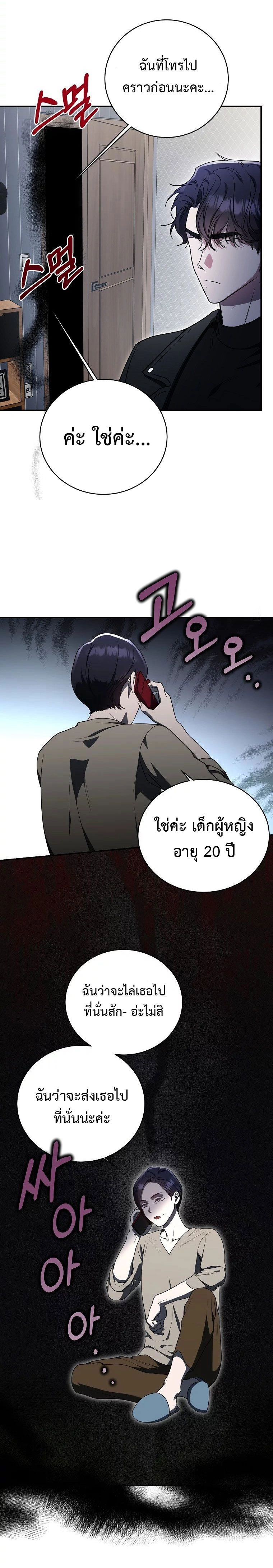 หน้าที่ 19
