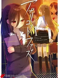 ปกมังงะ Apricot Fuzz - แอปริคอต ฟัซ