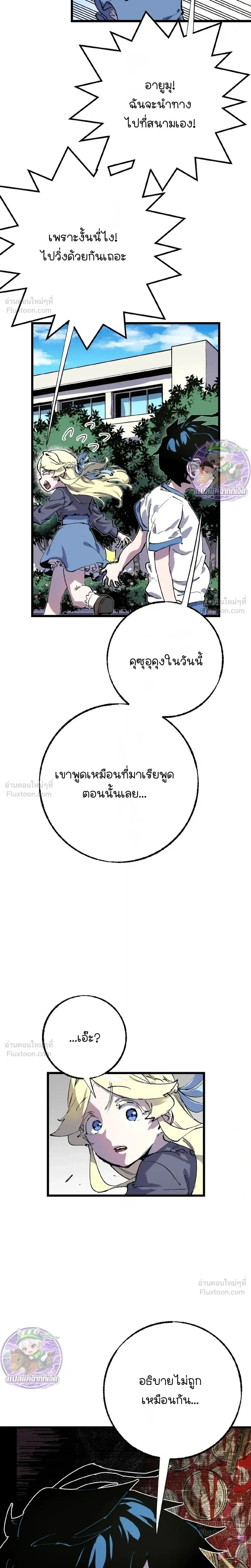 หน้าที่ 29