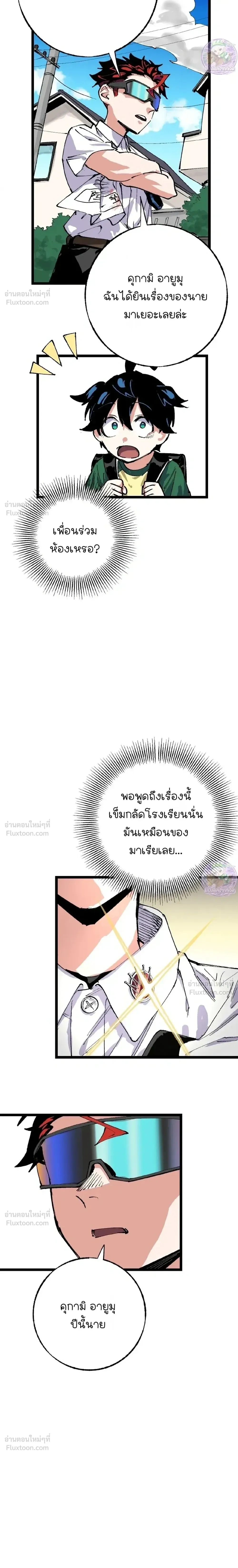 หน้าที่ 2