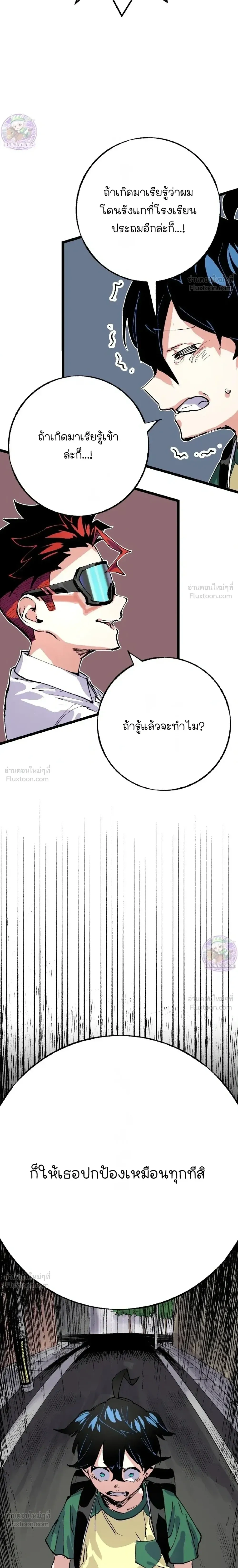 หน้าที่ 21