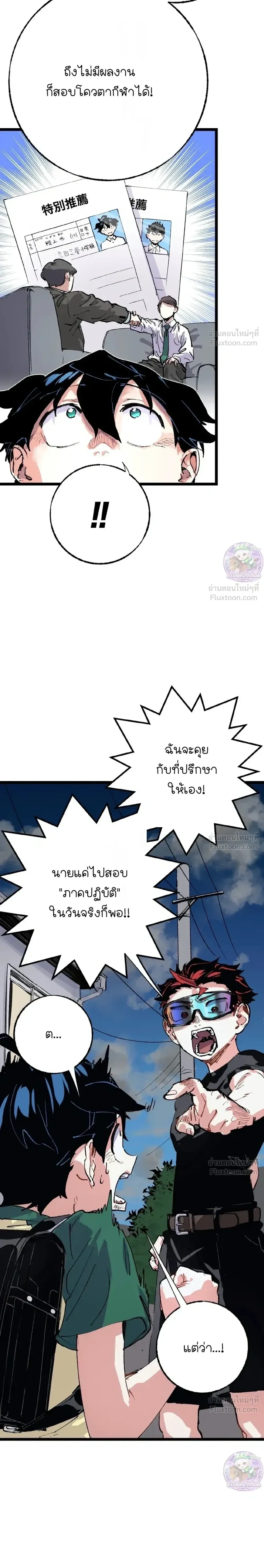 หน้าที่ 12