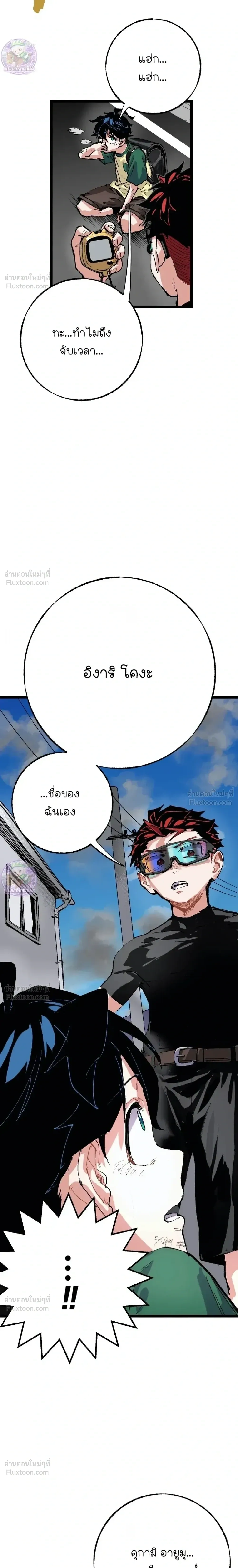 หน้าที่ 8