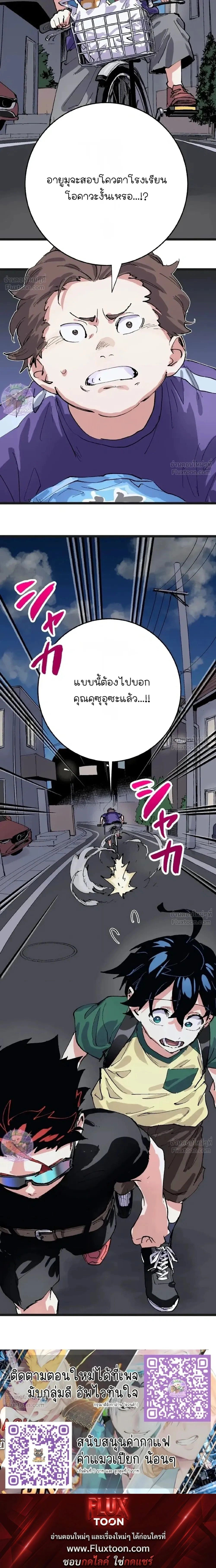 หน้าที่ 36