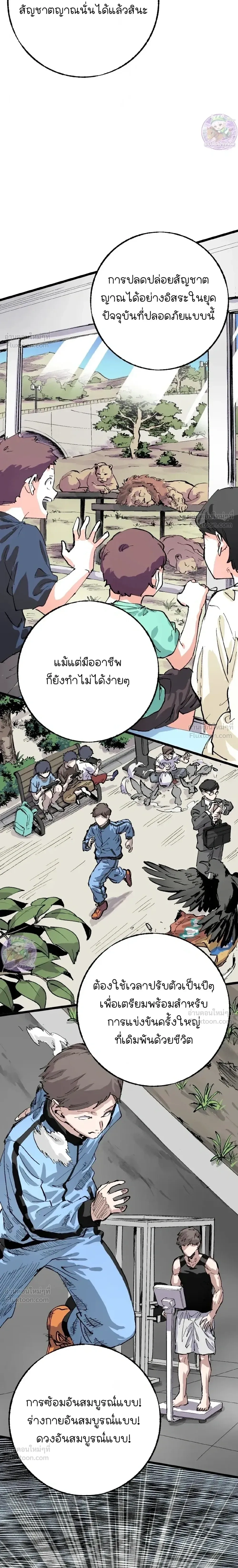 หน้าที่ 21