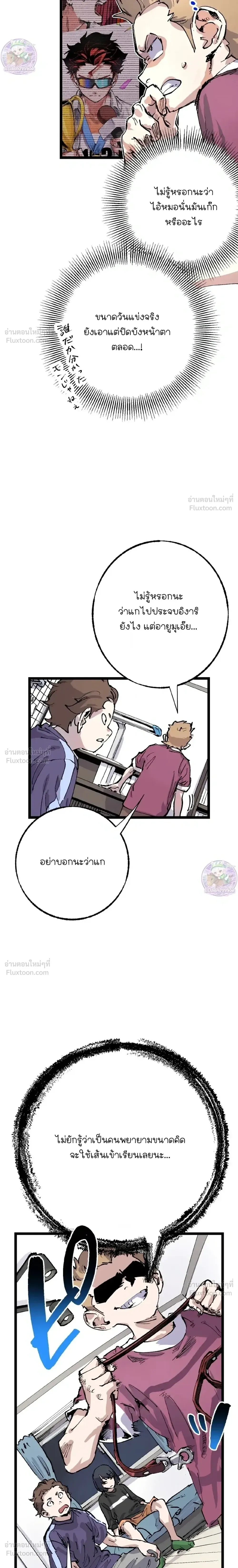 หน้าที่ 8