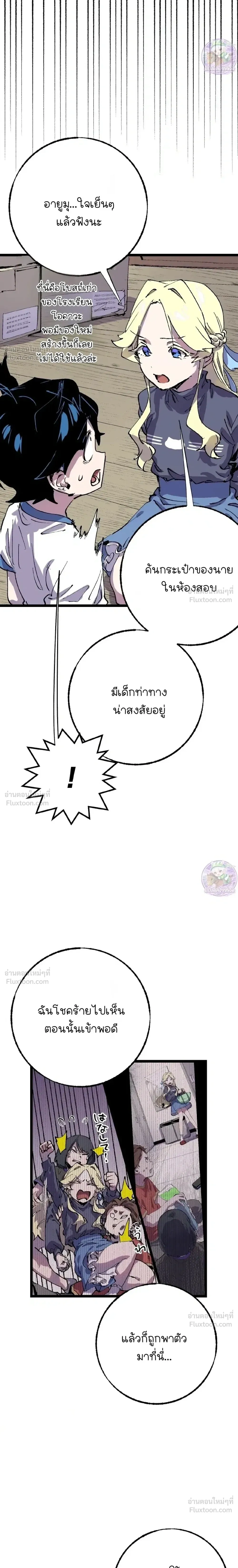 หน้าที่ 8