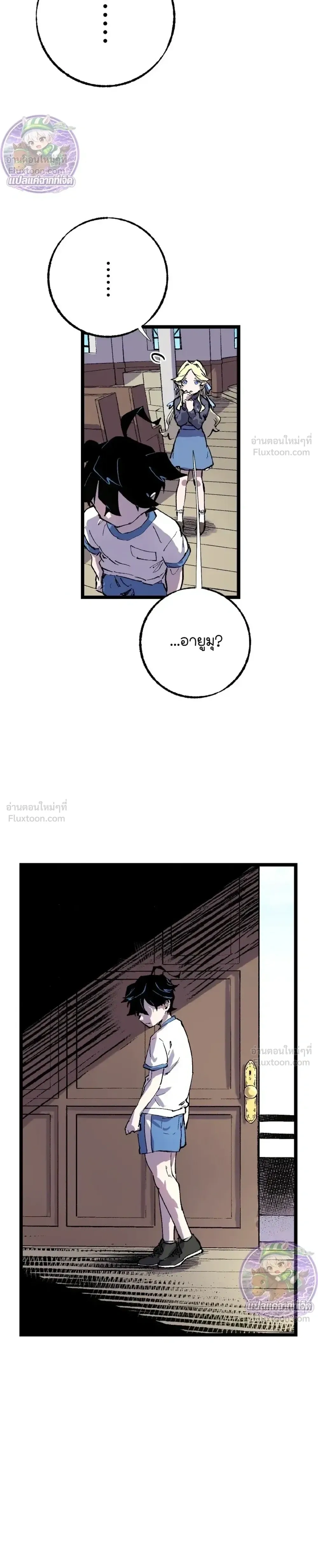 หน้าที่ 29