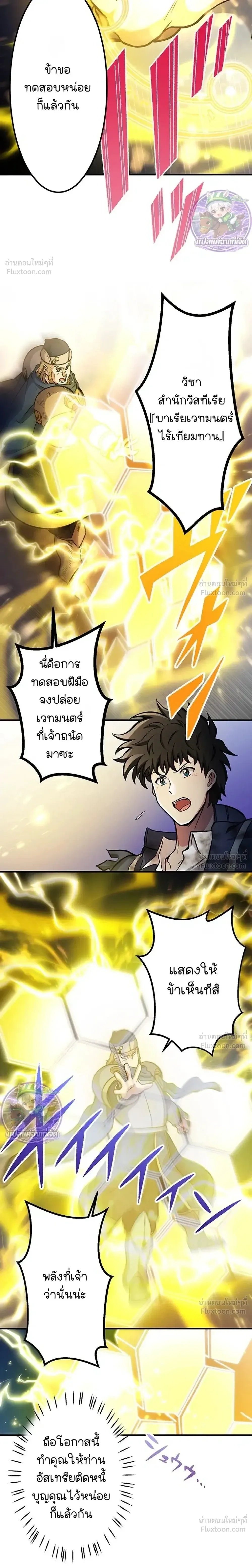 หน้าที่ 12