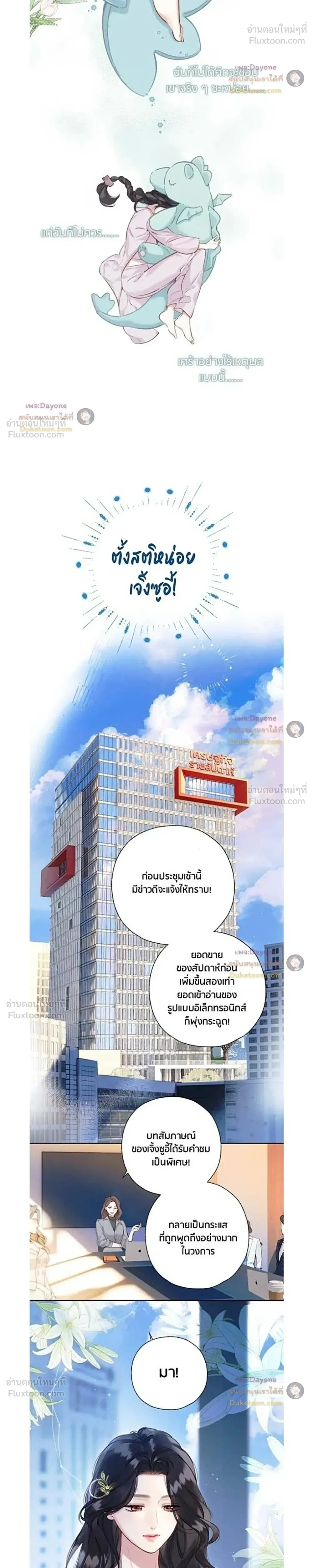 หน้าที่ 7