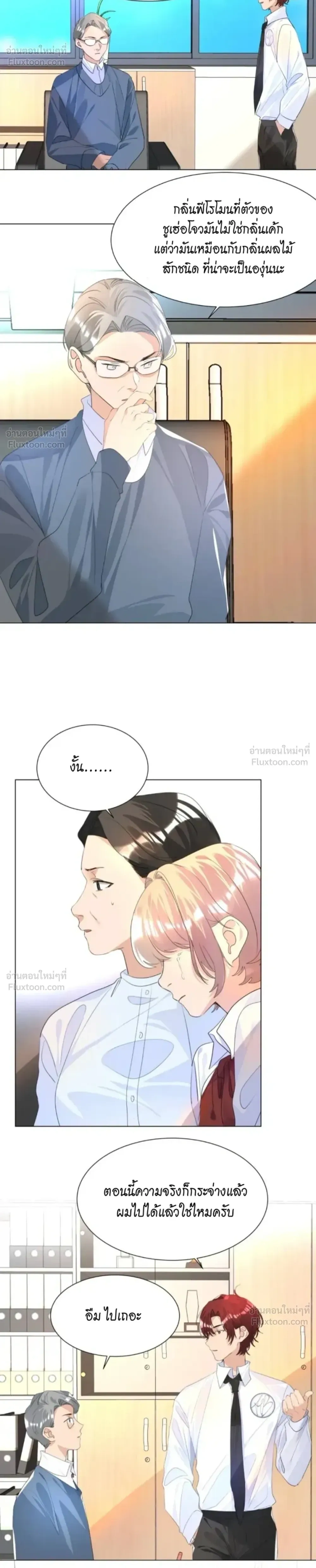 หน้าที่ 8