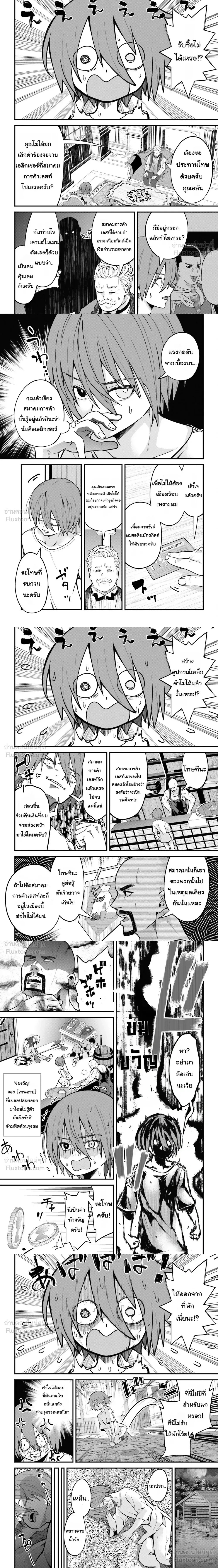 หน้าที่ 7