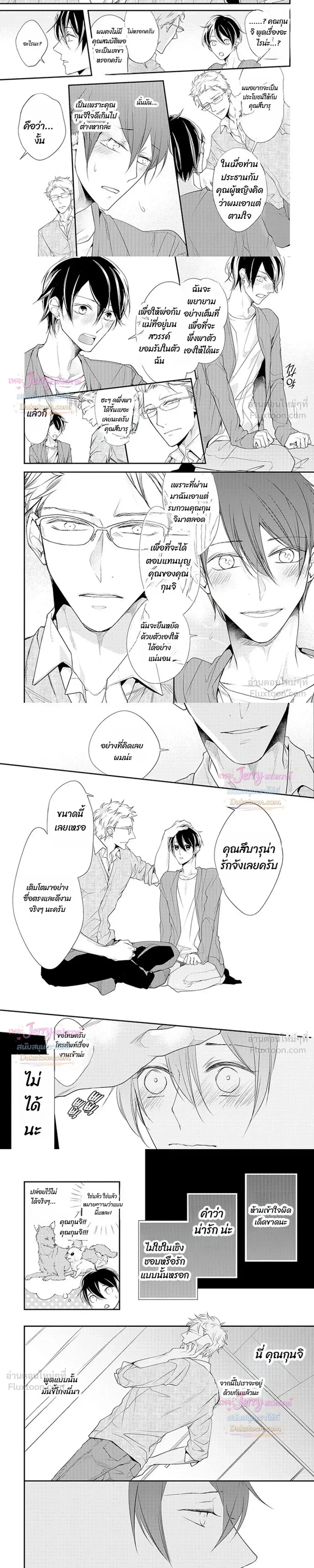 หน้าที่ 5