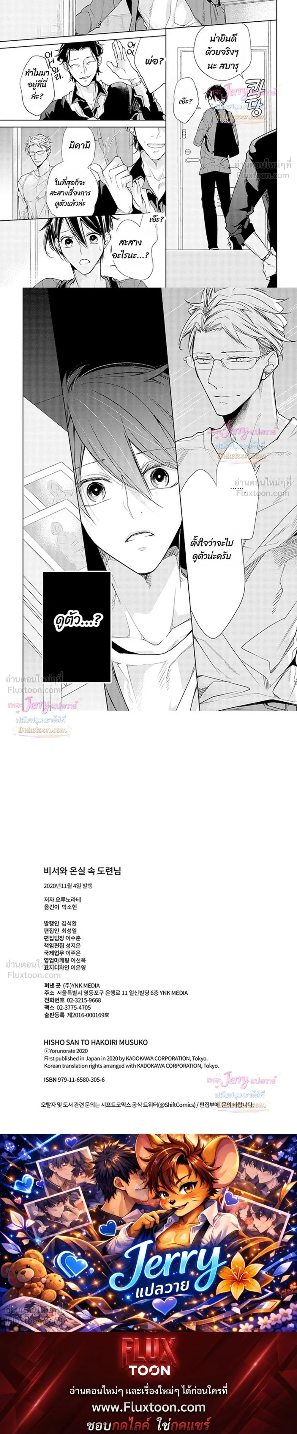 หน้าที่ 8