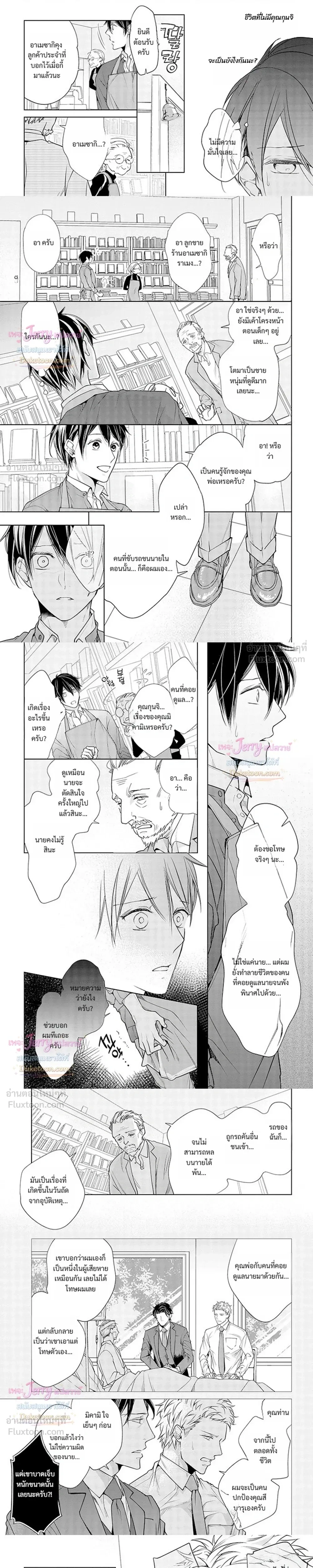 หน้าที่ 7
