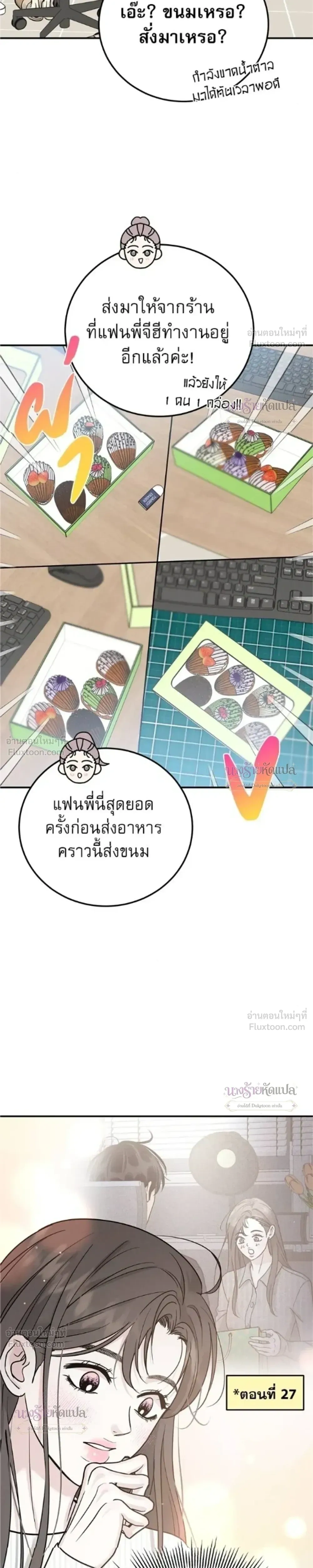 หน้าที่ 23