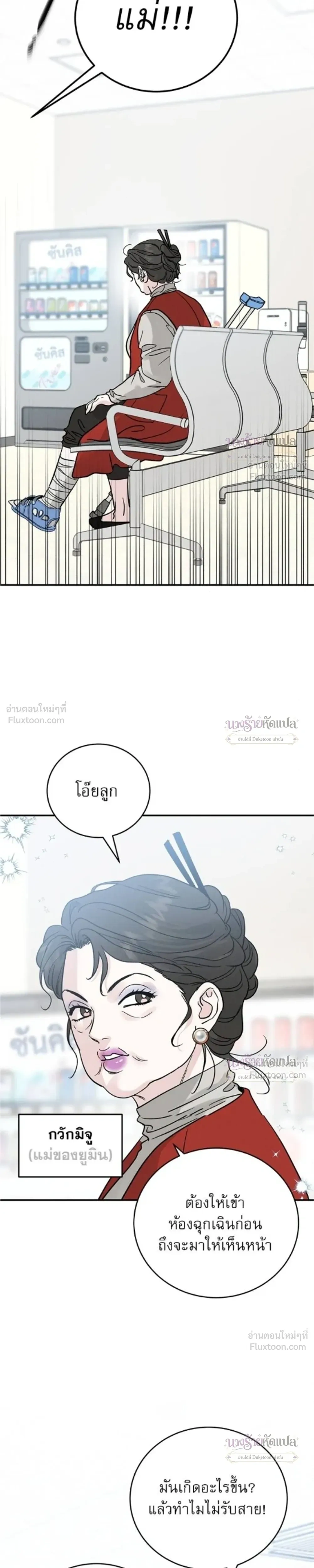 หน้าที่ 25
