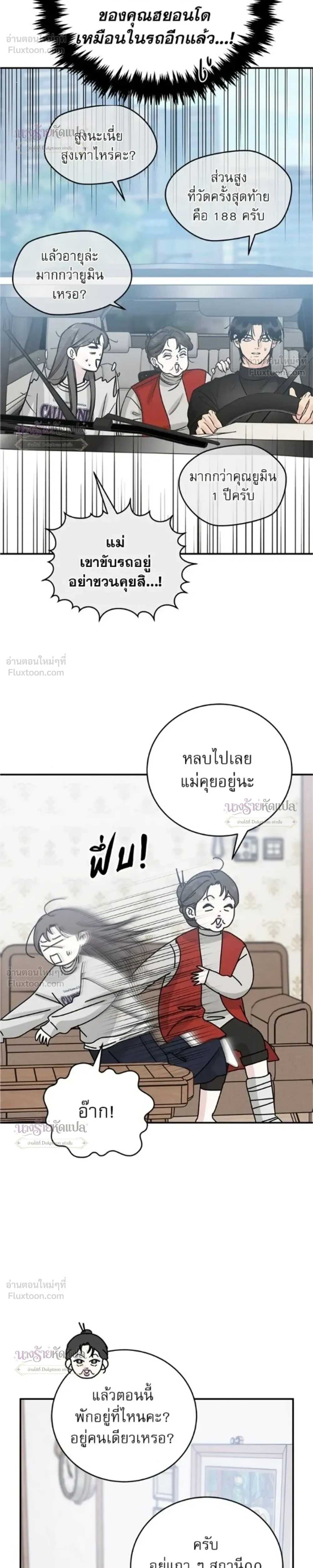 หน้าที่ 8