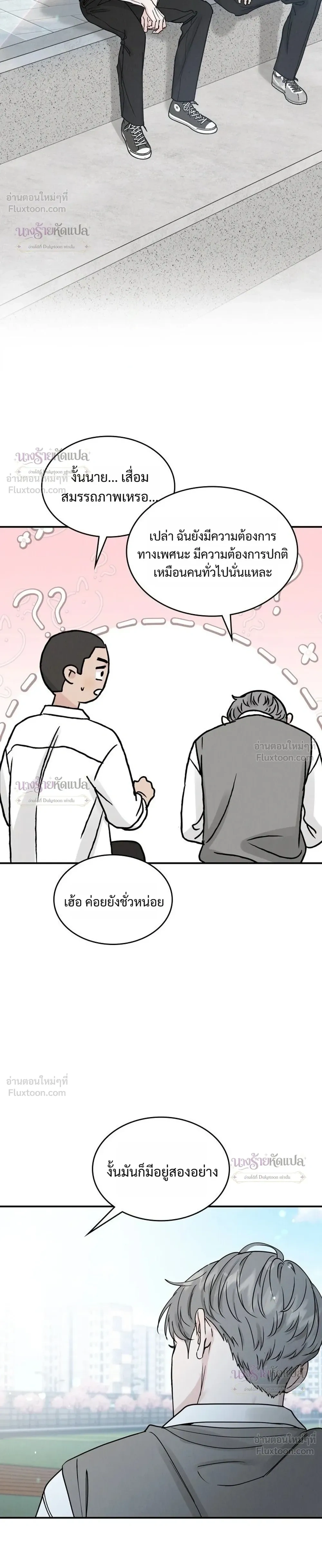 หน้าที่ 14