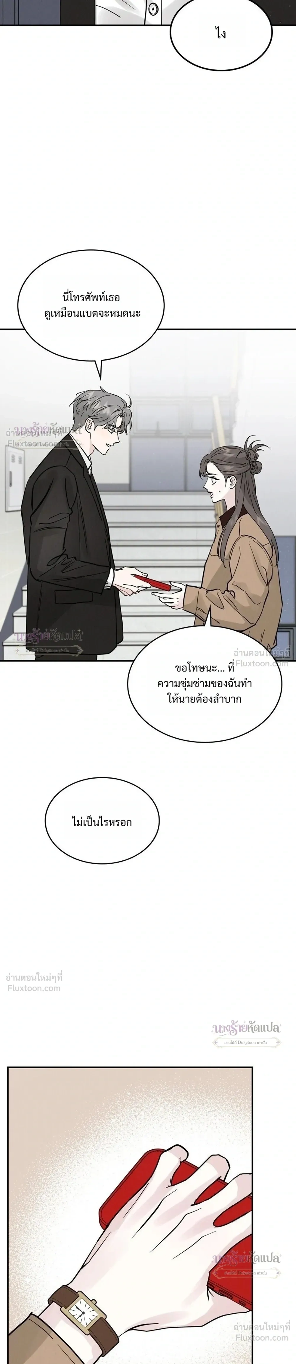 หน้าที่ 29