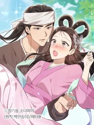 ปกมังงะ The Fairy Spied on the Lumberjack - นางฟ้าผู้แอบดูคนตัดฟืนขณะกำลังอาบน้ำ