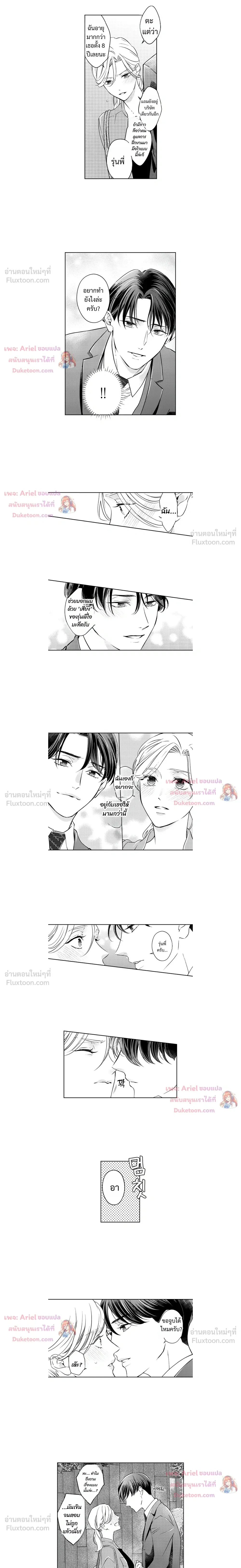 หน้าที่ 5