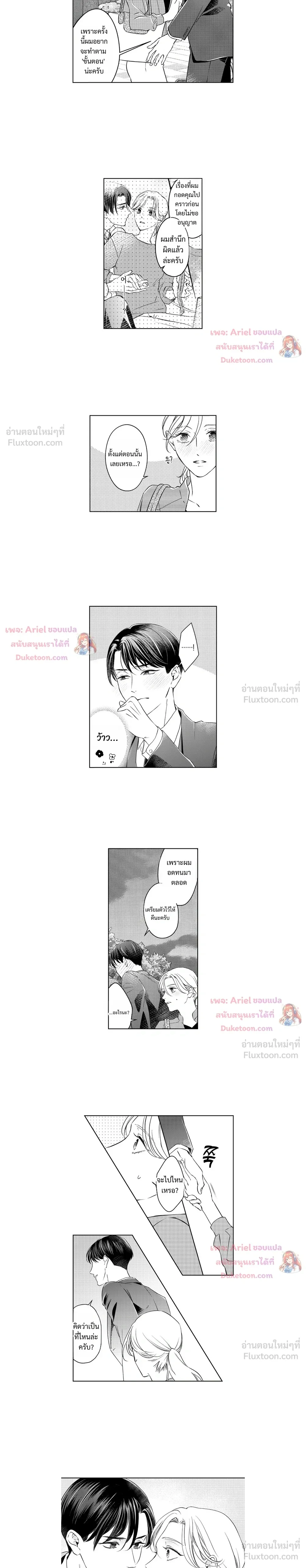 หน้าที่ 6
