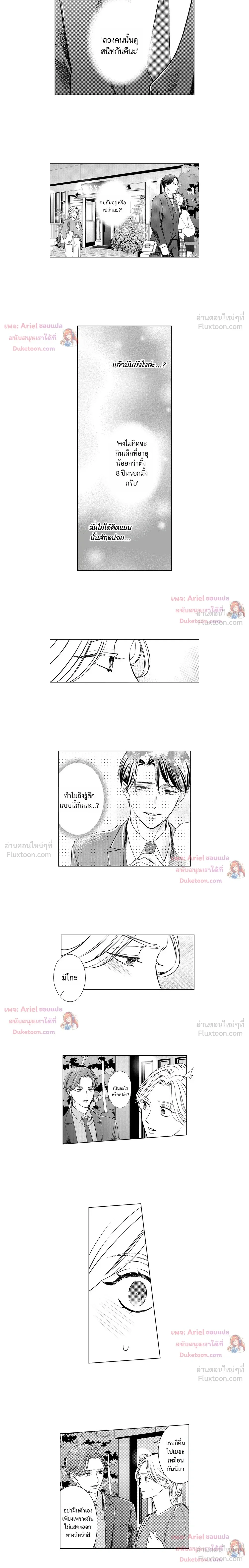 หน้าที่ 7