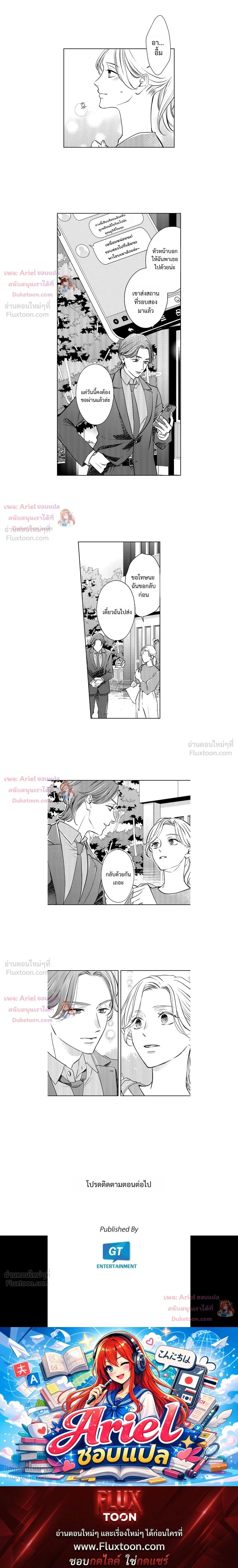 หน้าที่ 8