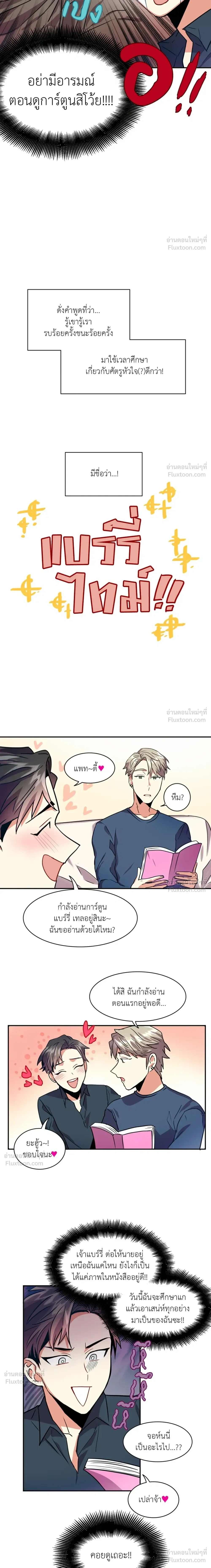 หน้าที่ 8