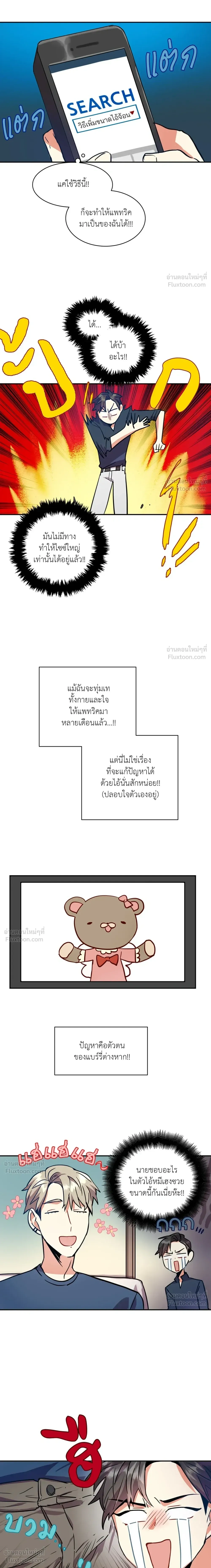 หน้าที่ 7