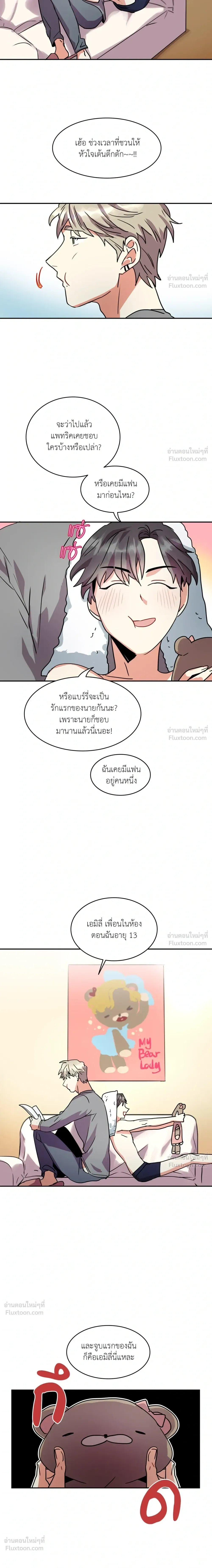 หน้าที่ 2