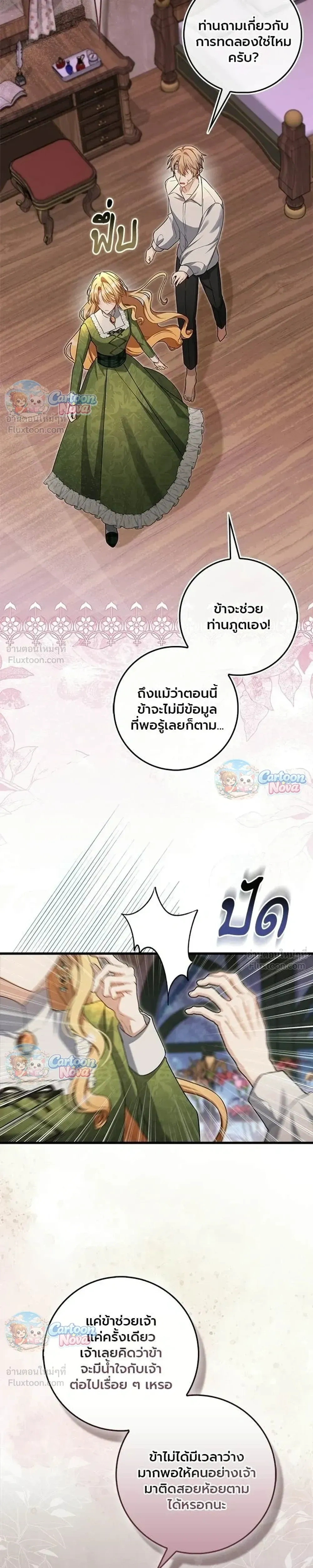 หน้าที่ 11