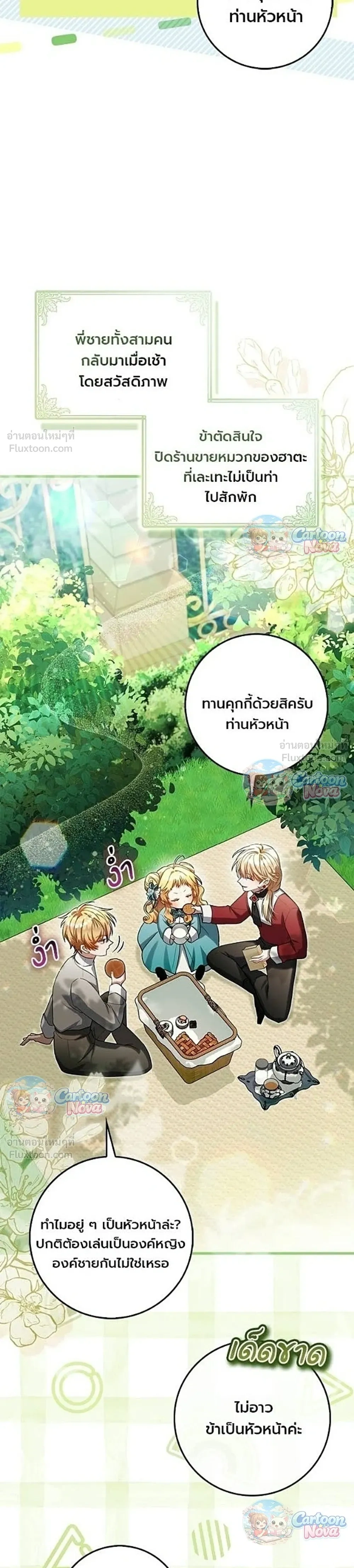 หน้าที่ 28