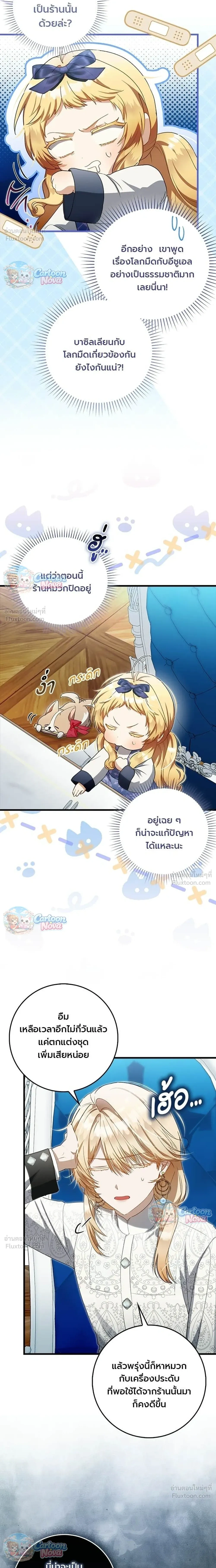 หน้าที่ 8