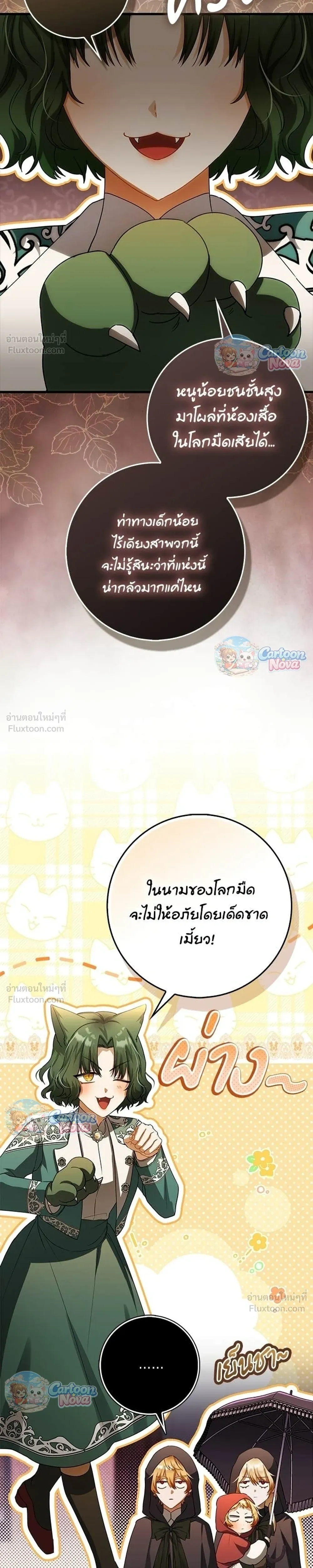 หน้าที่ 28
