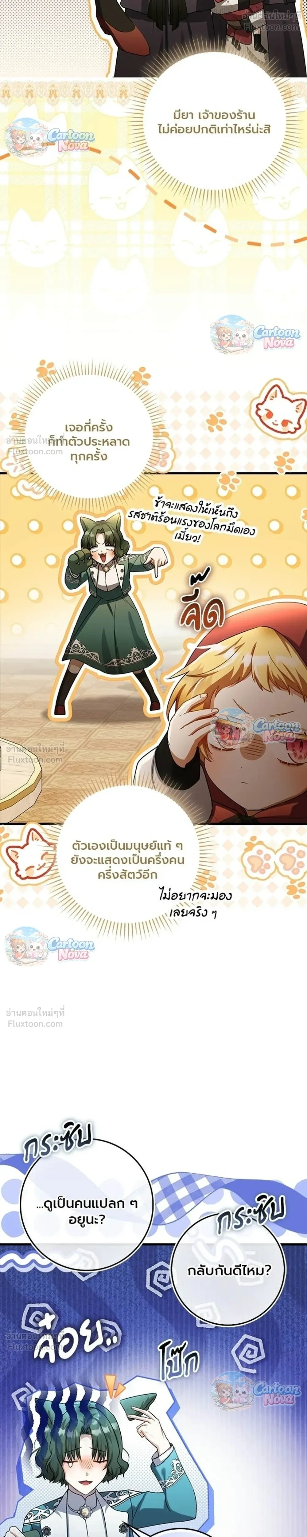 หน้าที่ 29
