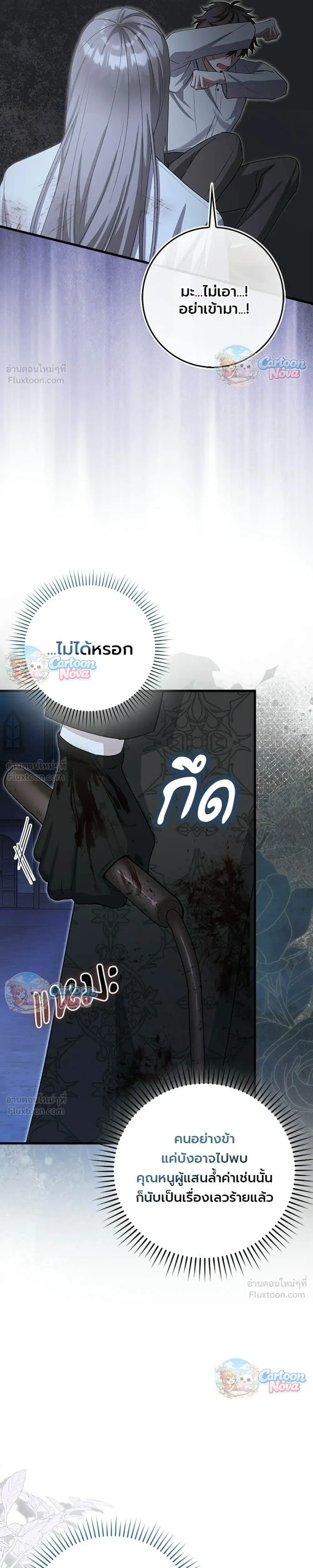หน้าที่ 36
