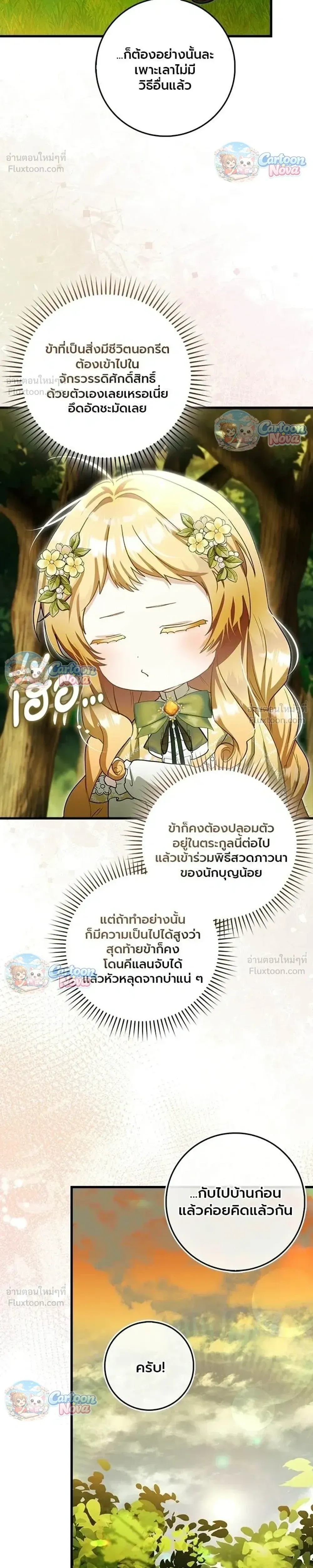 หน้าที่ 36