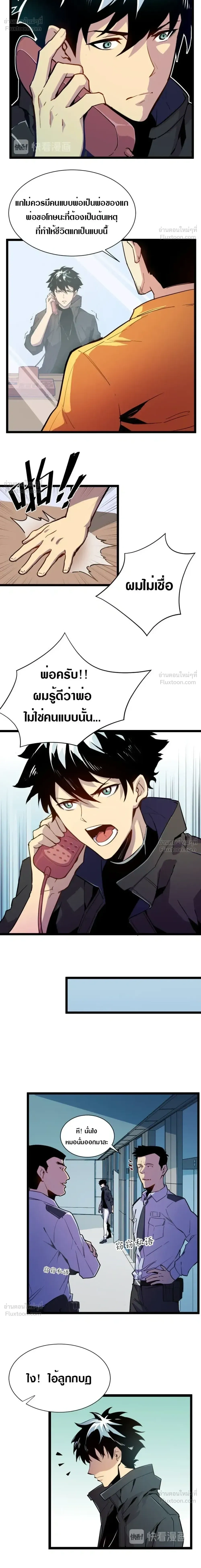 หน้าที่ 8