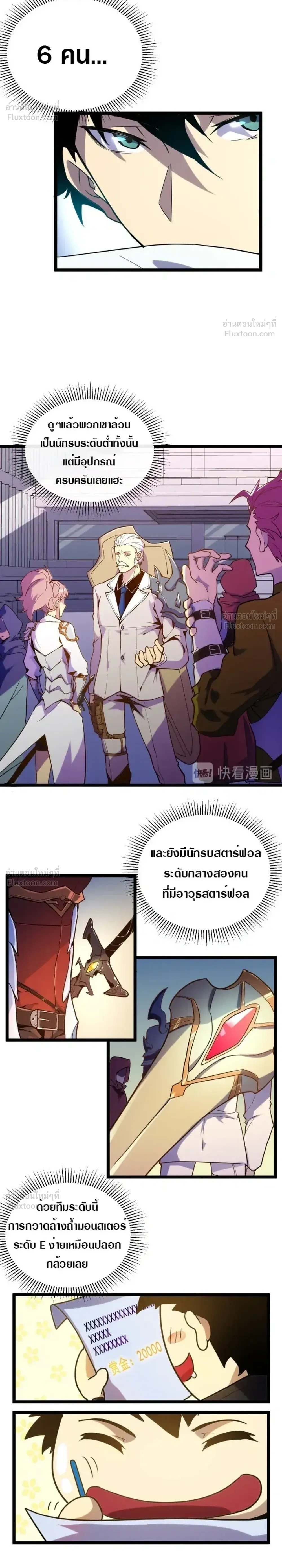 หน้าที่ 8