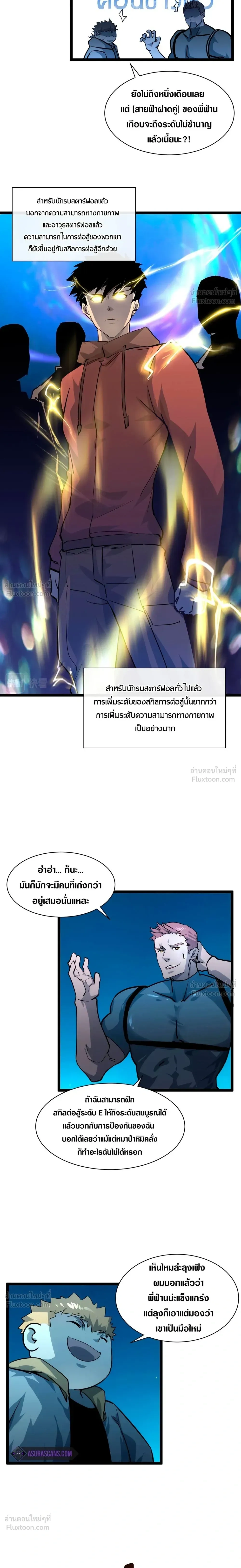 หน้าที่ 8
